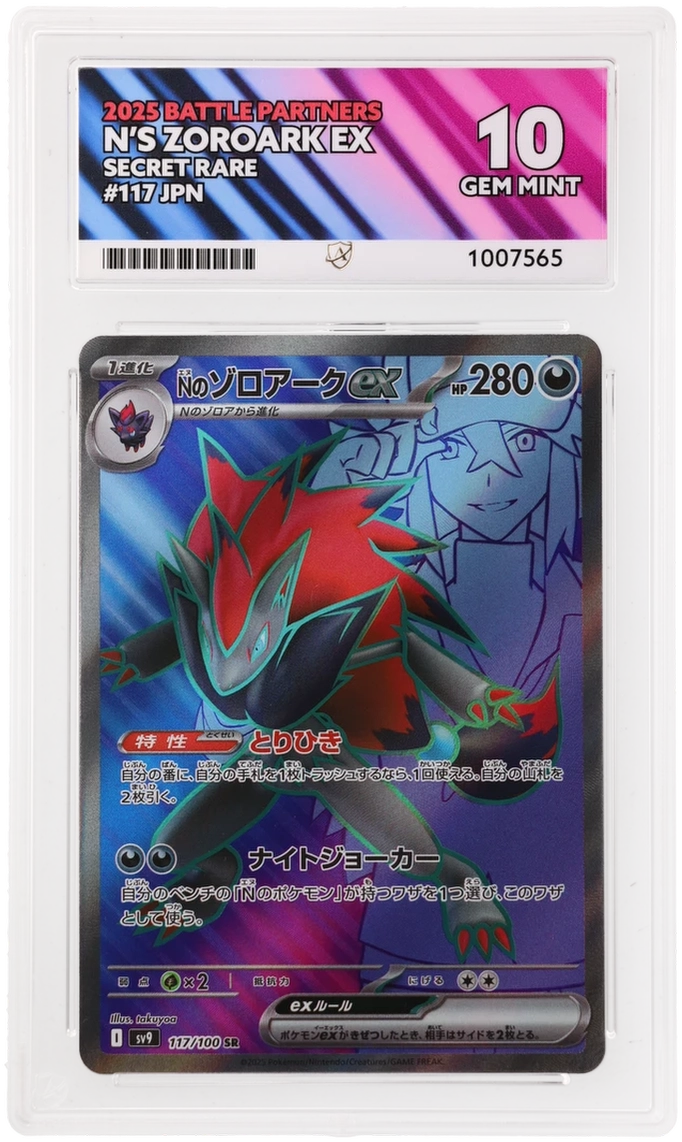 ACE 10 - N's Zoroark ex - 117/100 - Battle Partners - Pokemon