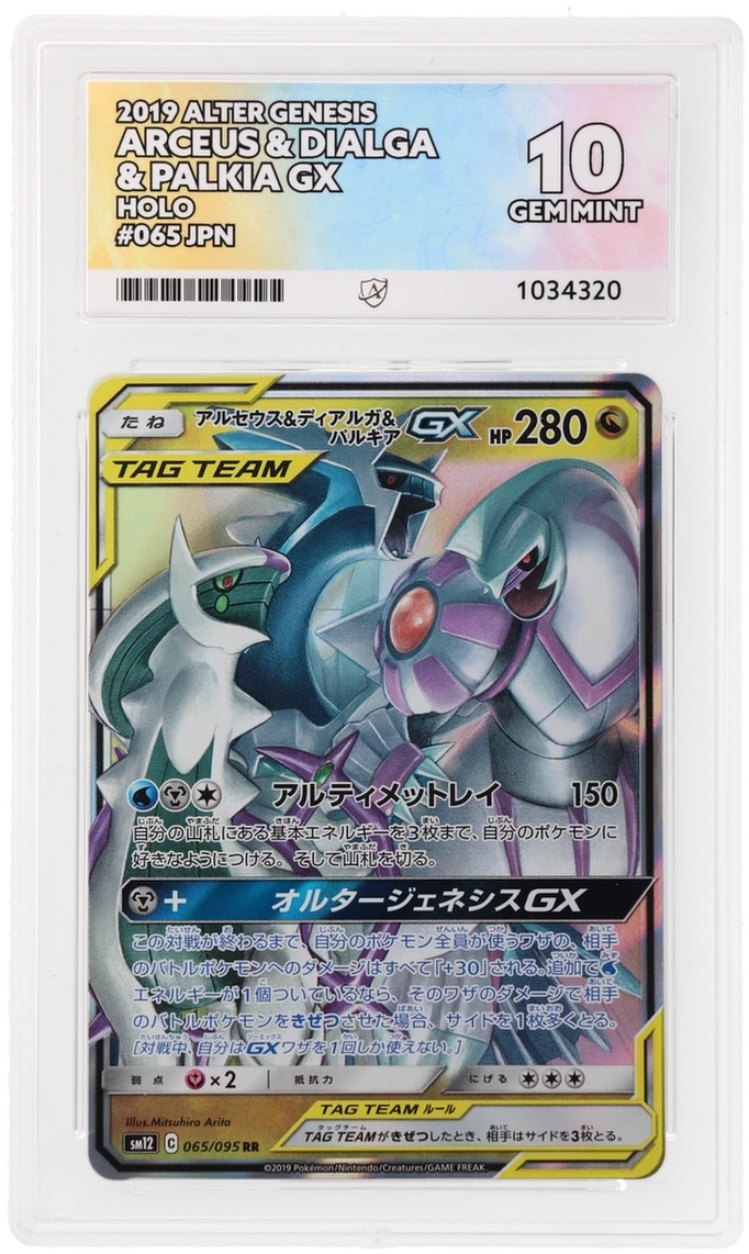 ACE 10 - Arceus & Dialga & Palkia GX - 065/095 - Alter Genesis - Pokemon
