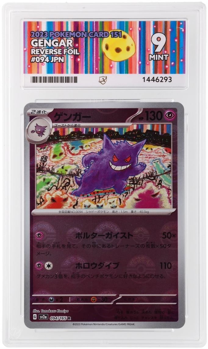 Gengar - ACE 9 (Front)