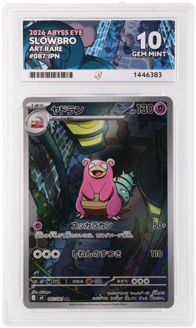 Slowbro - ACE 10 (Front)