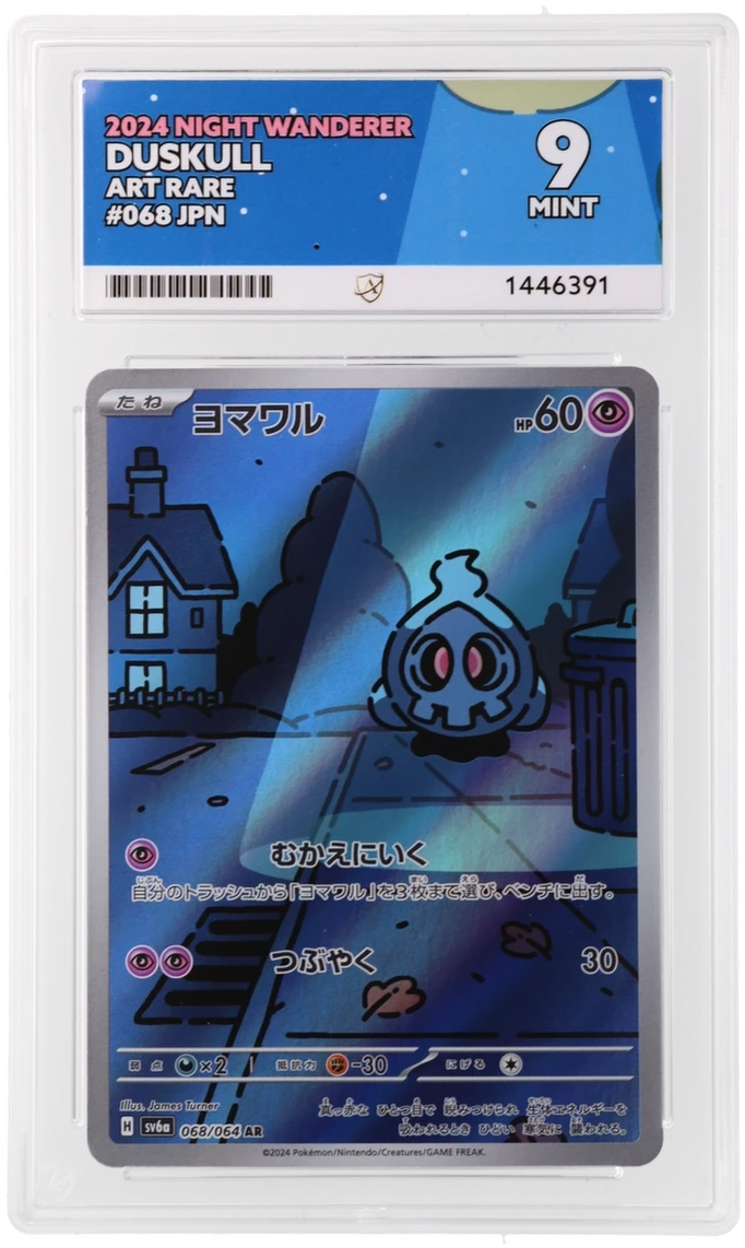 Duskull - ACE 9 (Front)