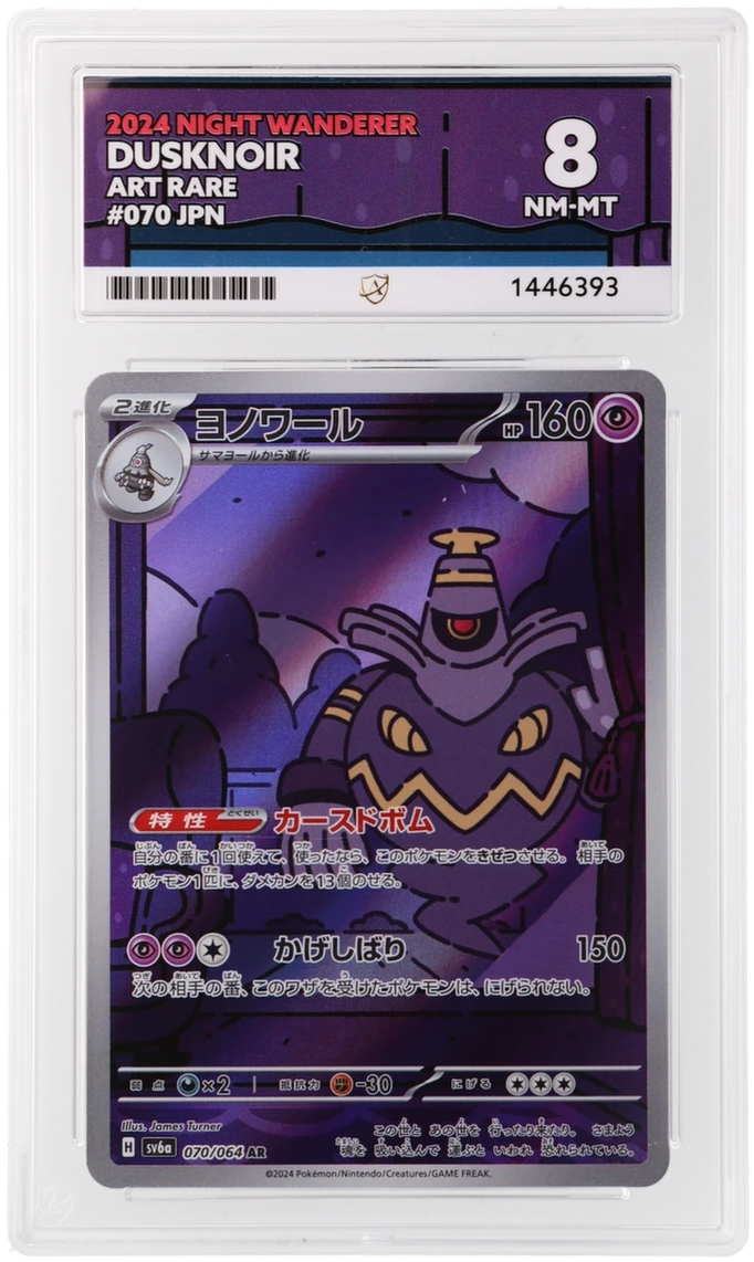 Dusknoir - ACE 8 (Front)