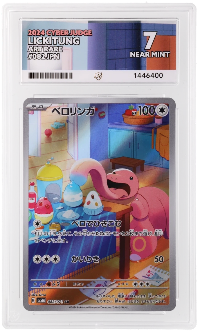 Lickitung - ACE 7 (Front)