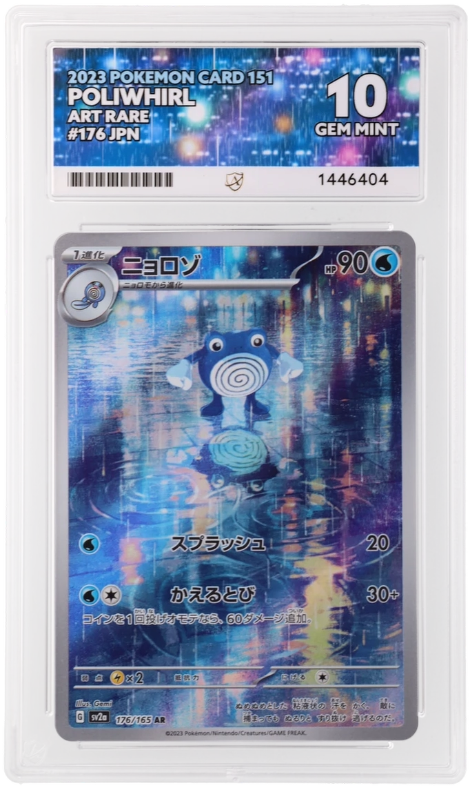 Poliwhirl - ACE 10 (Front)