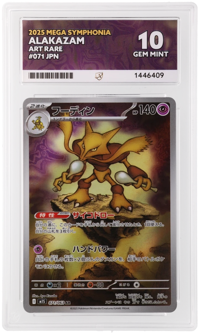 Alakazam - ACE 10 (Front)