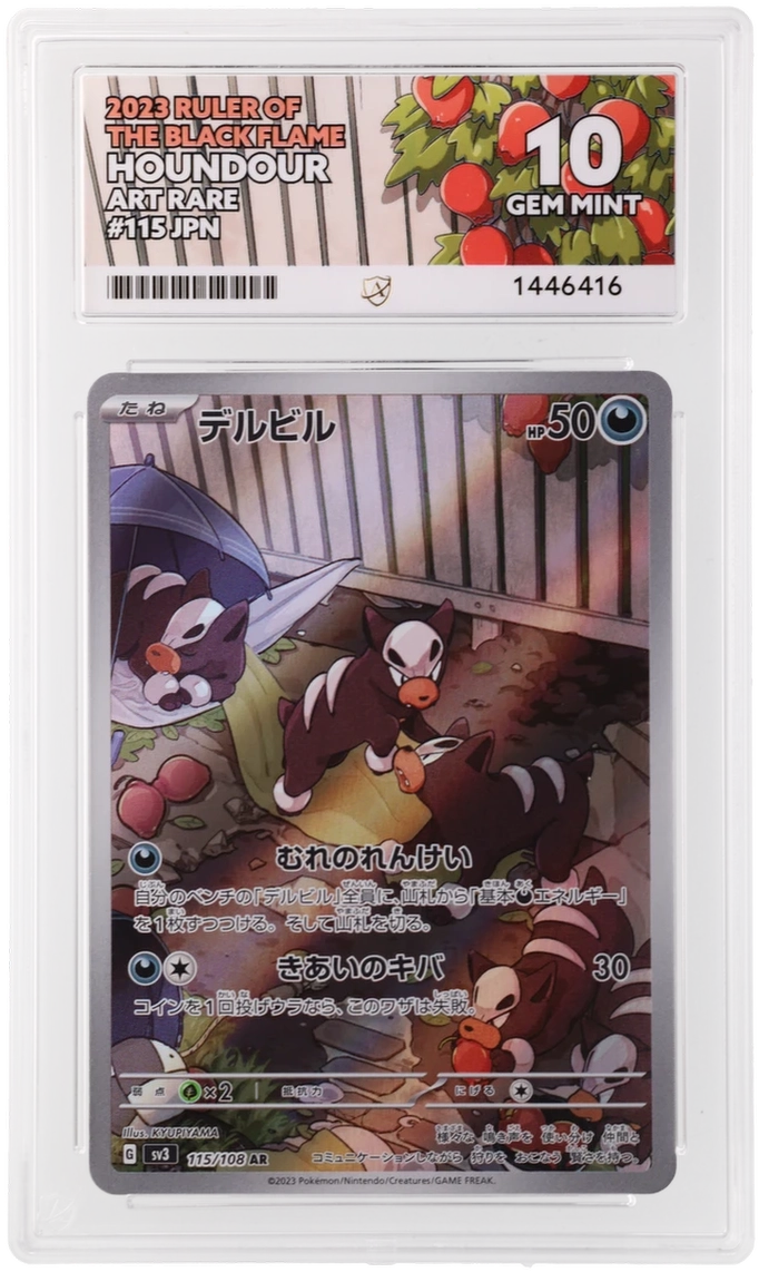 Houndour - ACE 10 (Front)
