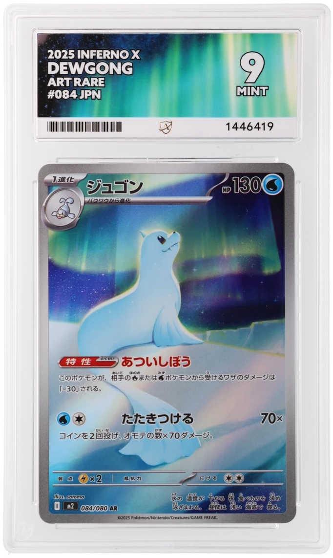 Dewgong - ACE 9 (Front)