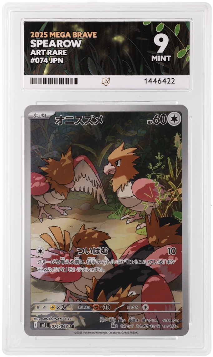 Spearow - ACE 9 (Front)