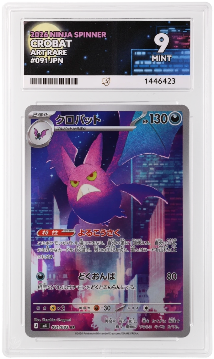 Crobat - ACE 9 (Front)