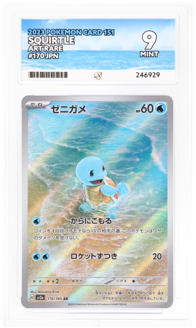 ACE 9 - Squirtle - 170/165 - Pokemon Card 151 - Pokemon
