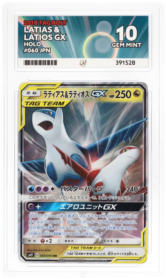 ACE 10 - Latias & Latios GX - 060/095 - Tag Bolt - Pokemon