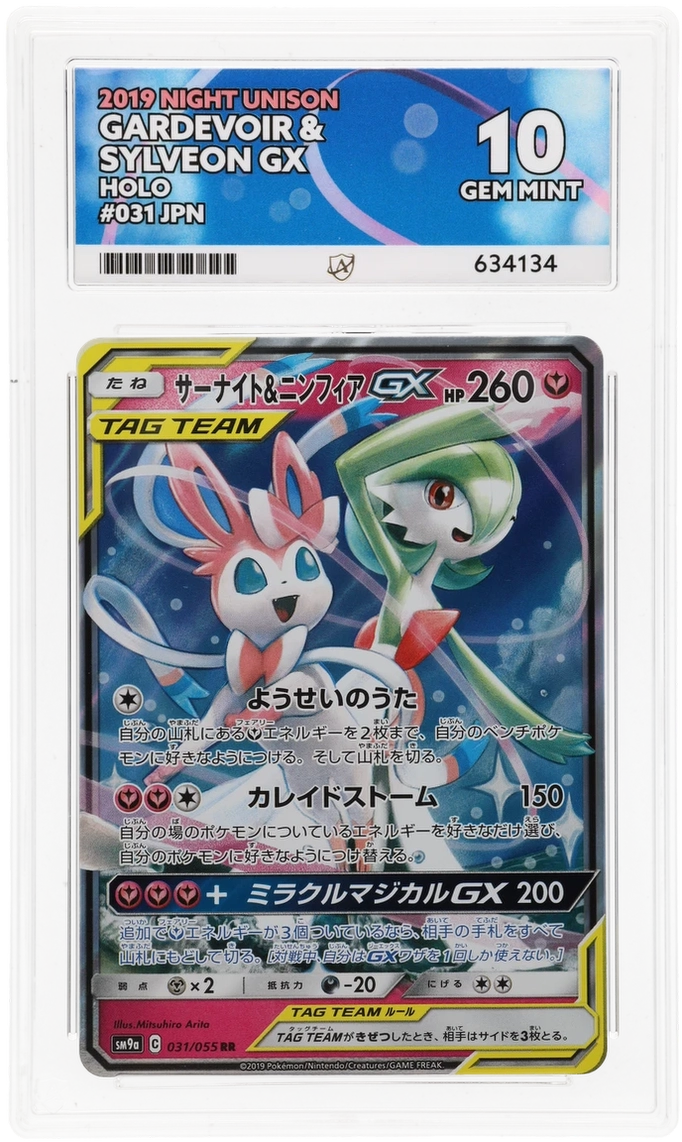 ACE 10 - Gardevoir & Sylveon GX - 031/055 - Night Unison - Pokemon