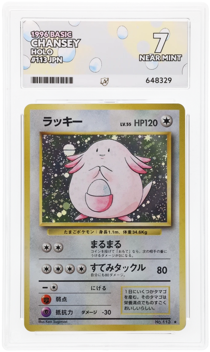 Chansey - ACE 7 (Front)