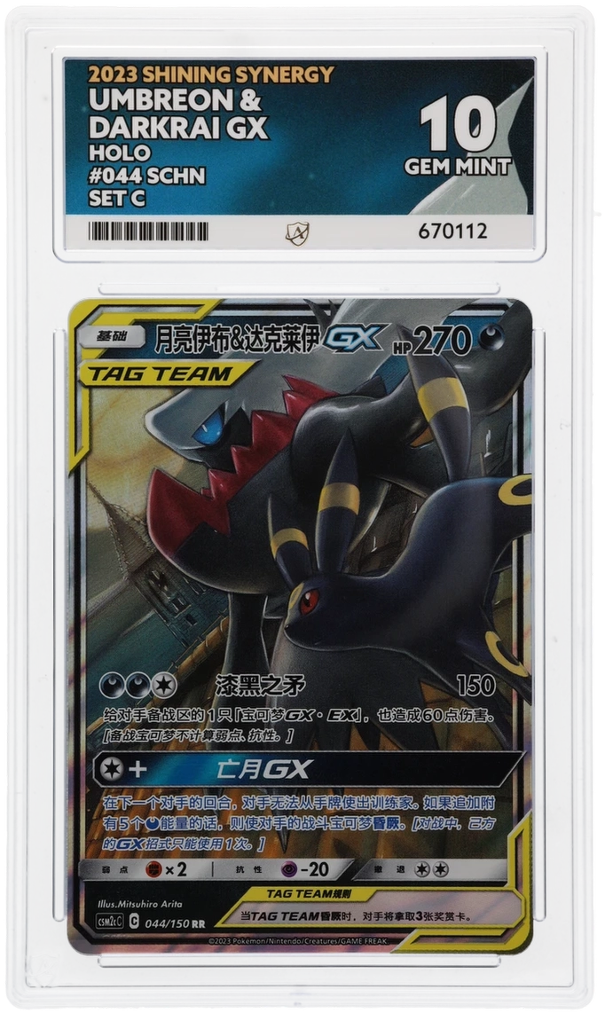 ACE 10 - Umbreon & Darkrai GX - 044/150 - Shining Synergy - Pokemon