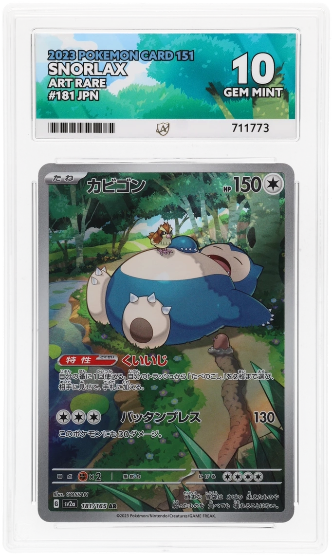 Snorlax - ACE 10 (Front)