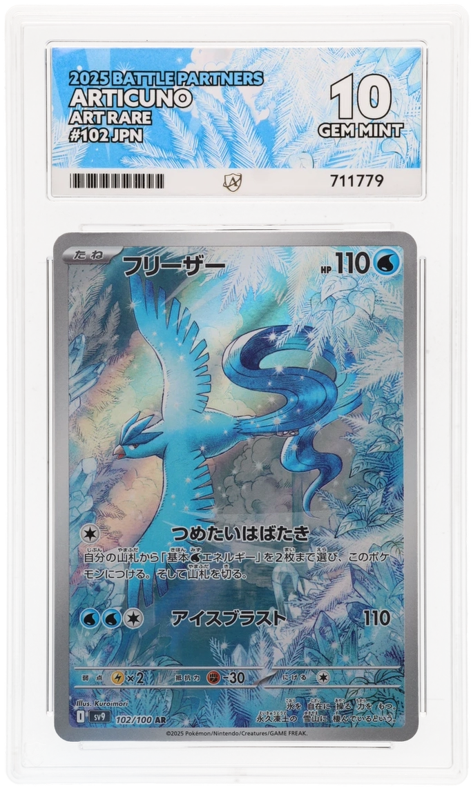 Articuno - ACE 10 (Front)