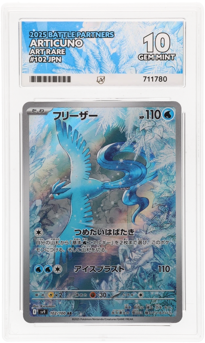 Articuno - ACE 10 (Front)