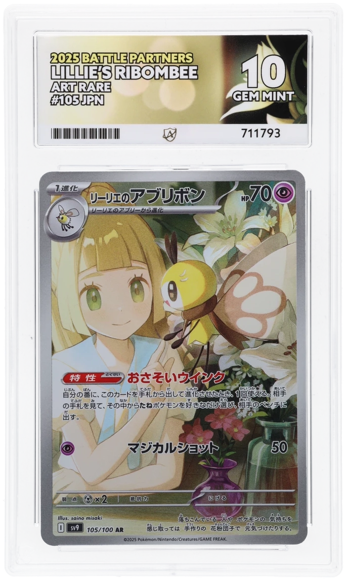 Lillie's Ribombee - ACE 10 (Front)
