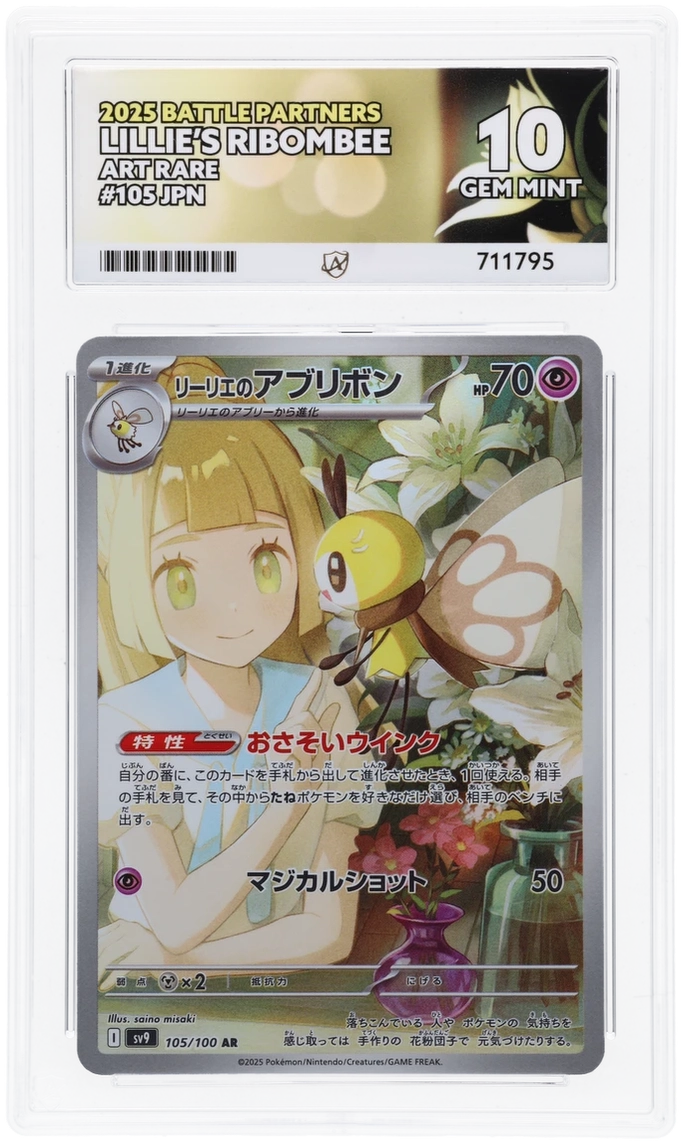 Lillie's Ribombee - ACE 10 (Front)