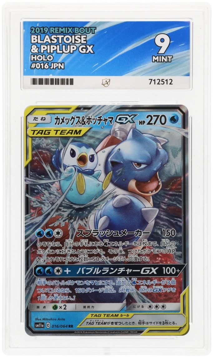 Blastoise & Piplup GX - ACE 9 (Front)