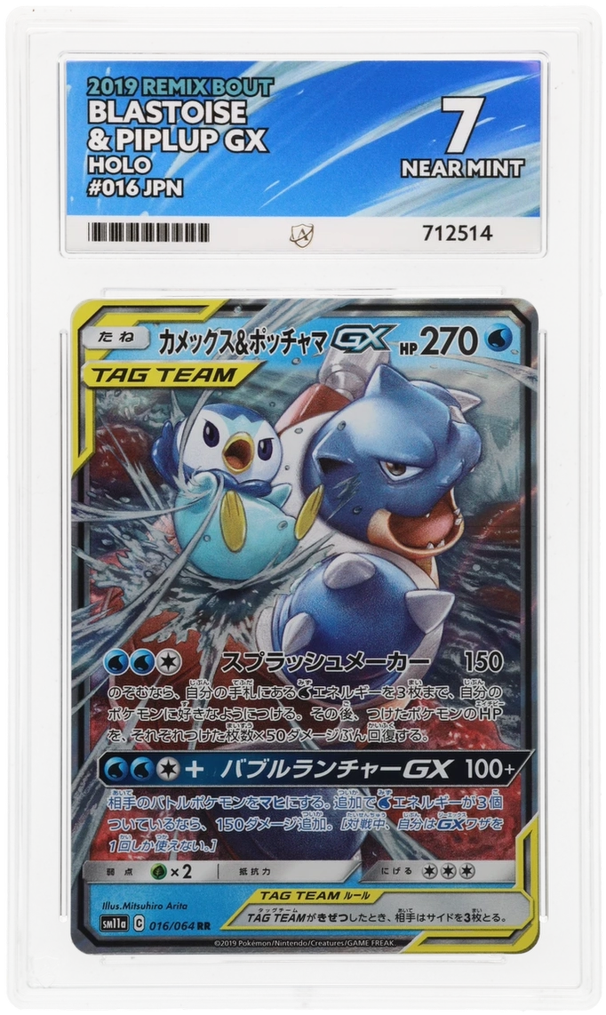 Blastoise & Piplup GX - ACE 7 (Front)