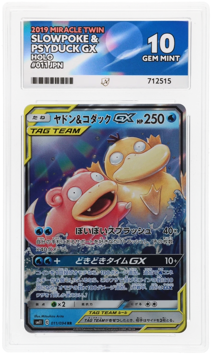 Slowpoke & Psyduck GX - ACE 10 (Front)