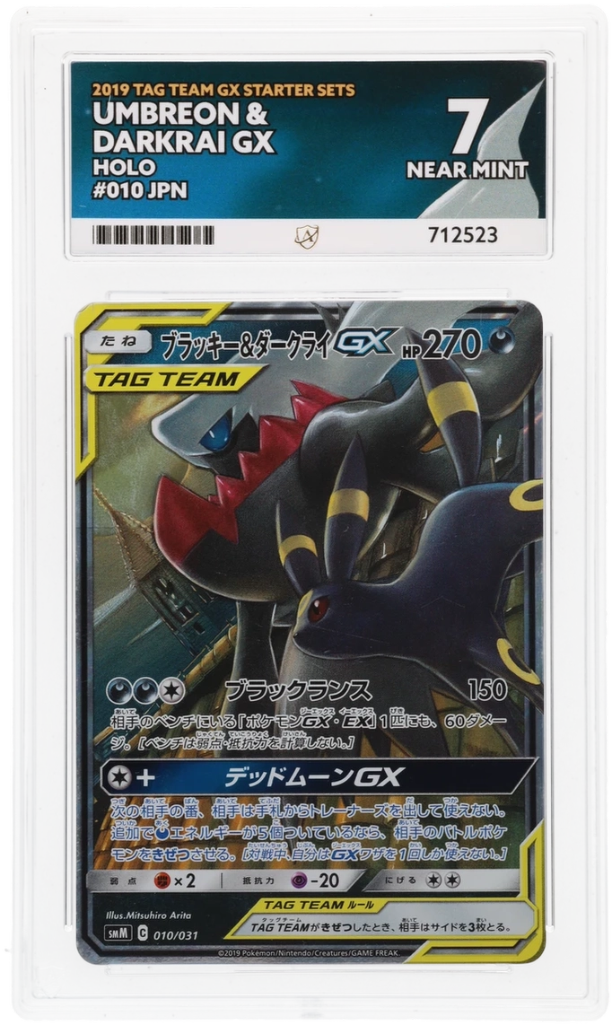 Umbreon & Darkrai GX - ACE 7 (Front)