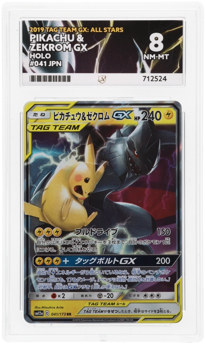 Pikachu & Zekrom GX - ACE 8 (Front)