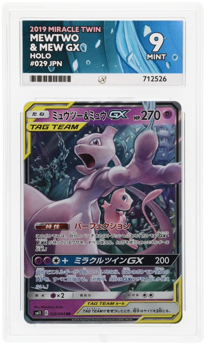 Mewtwo & Mew GX - ACE 9 (Front)