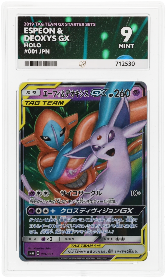 Espeon & Deoxys GX - ACE 9 (Front)