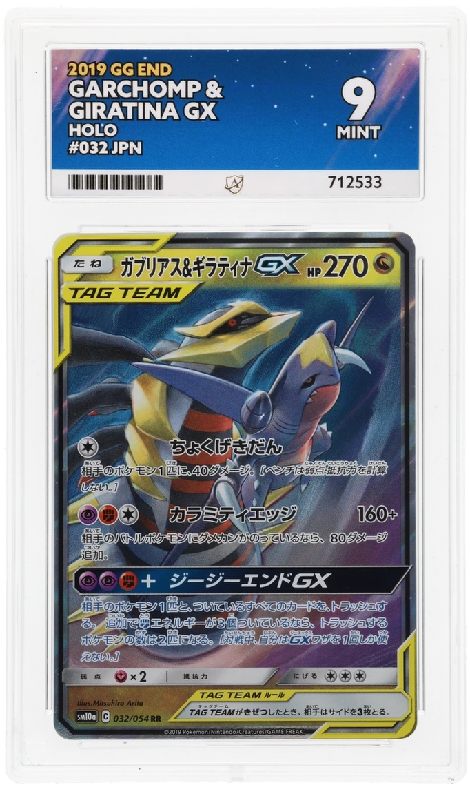 Garchomp & Giratina GX - ACE 9 (Front)
