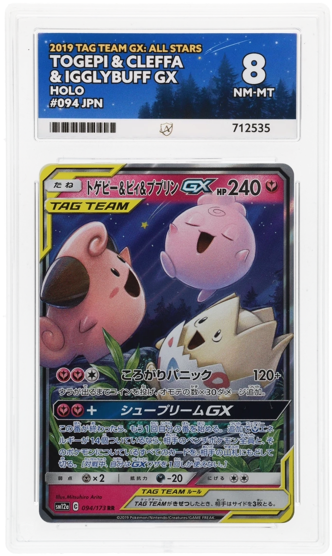 Togepi & Cleffa & Igglybuff GX - ACE 8 (Front)