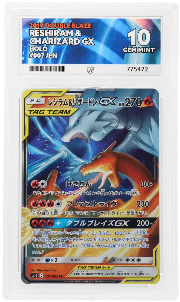 ACE 10 - Reshiram & Charizard GX - 007/095 - Double Blaze - Pokemon