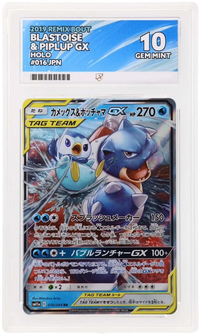 ACE 10 - Blastoise & Piplup GX - 016/064 - Remix Bout - Pokemon