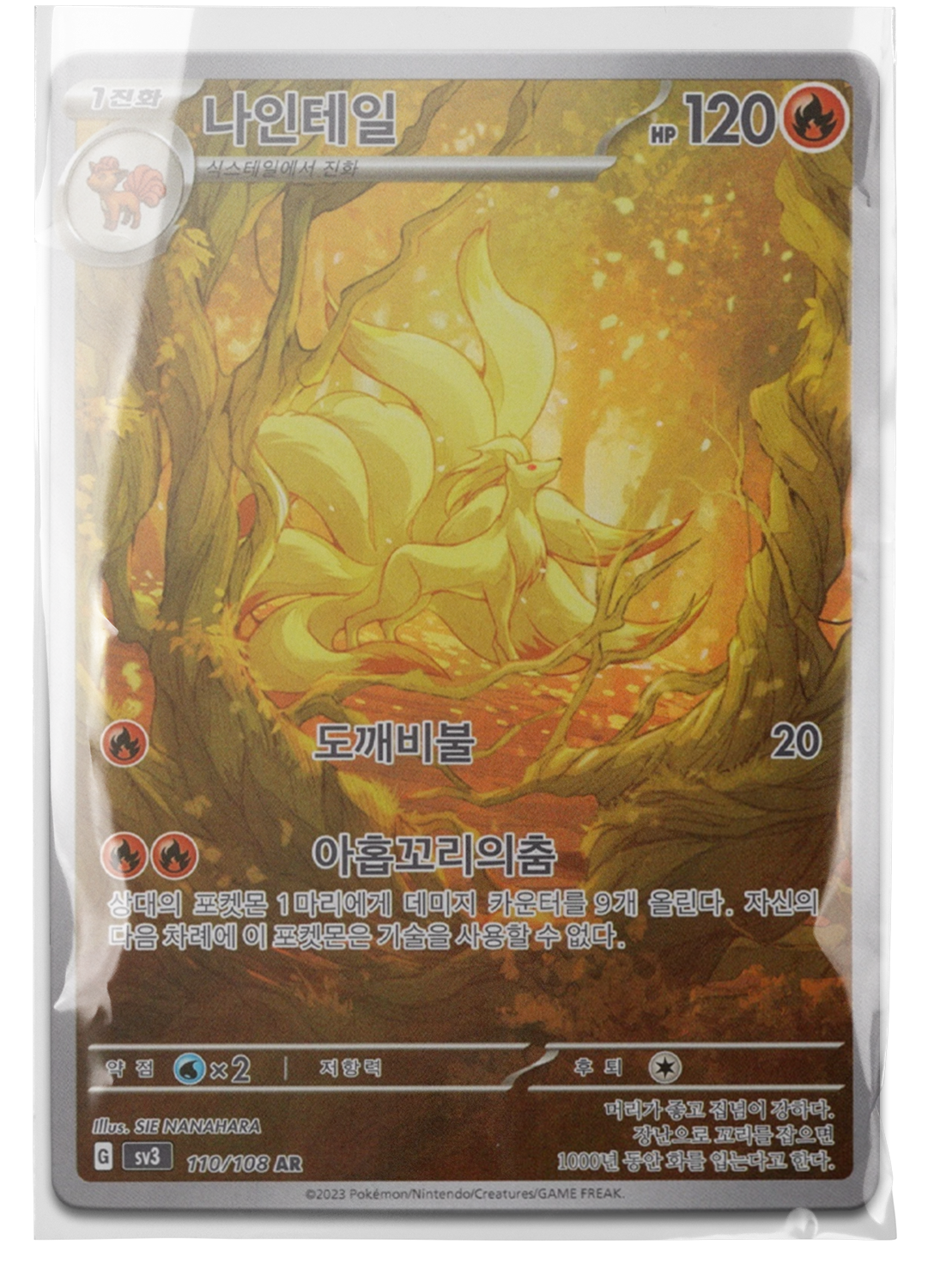 sv3 110 Ninetales