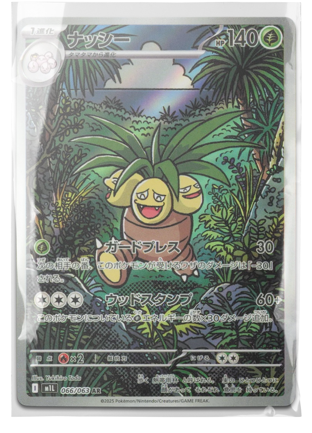 m1L 066 Exeggutor