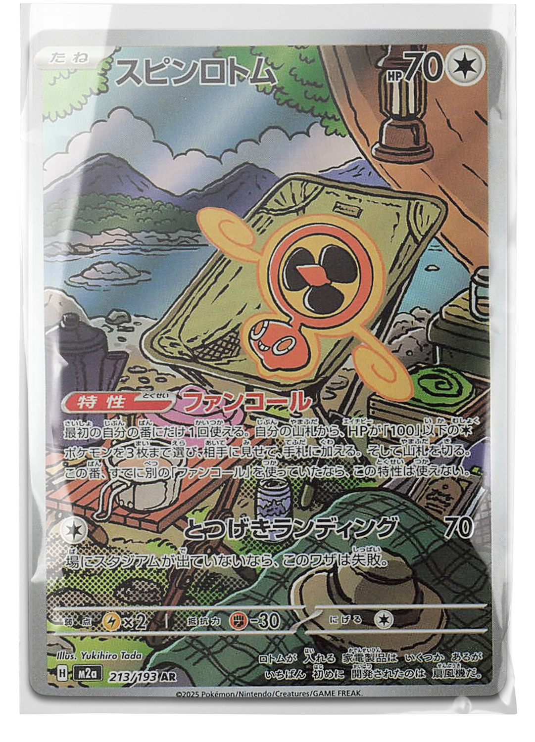 m2a 213 Fan Rotom