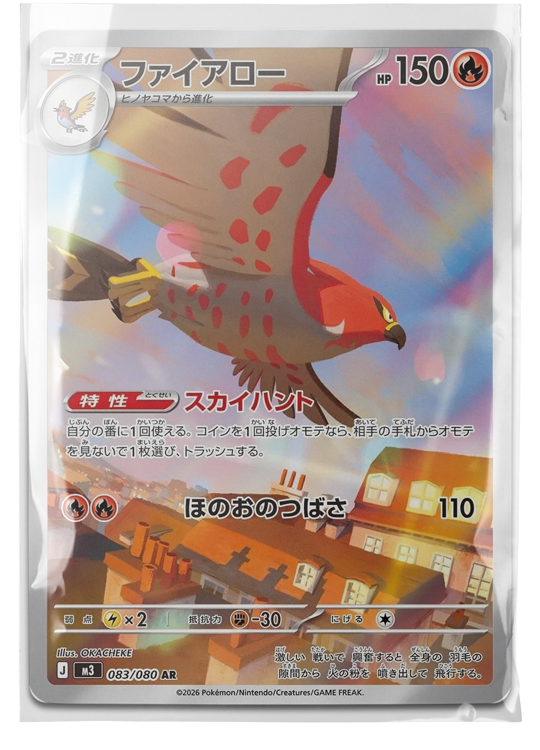 m3 083 Talonflame
