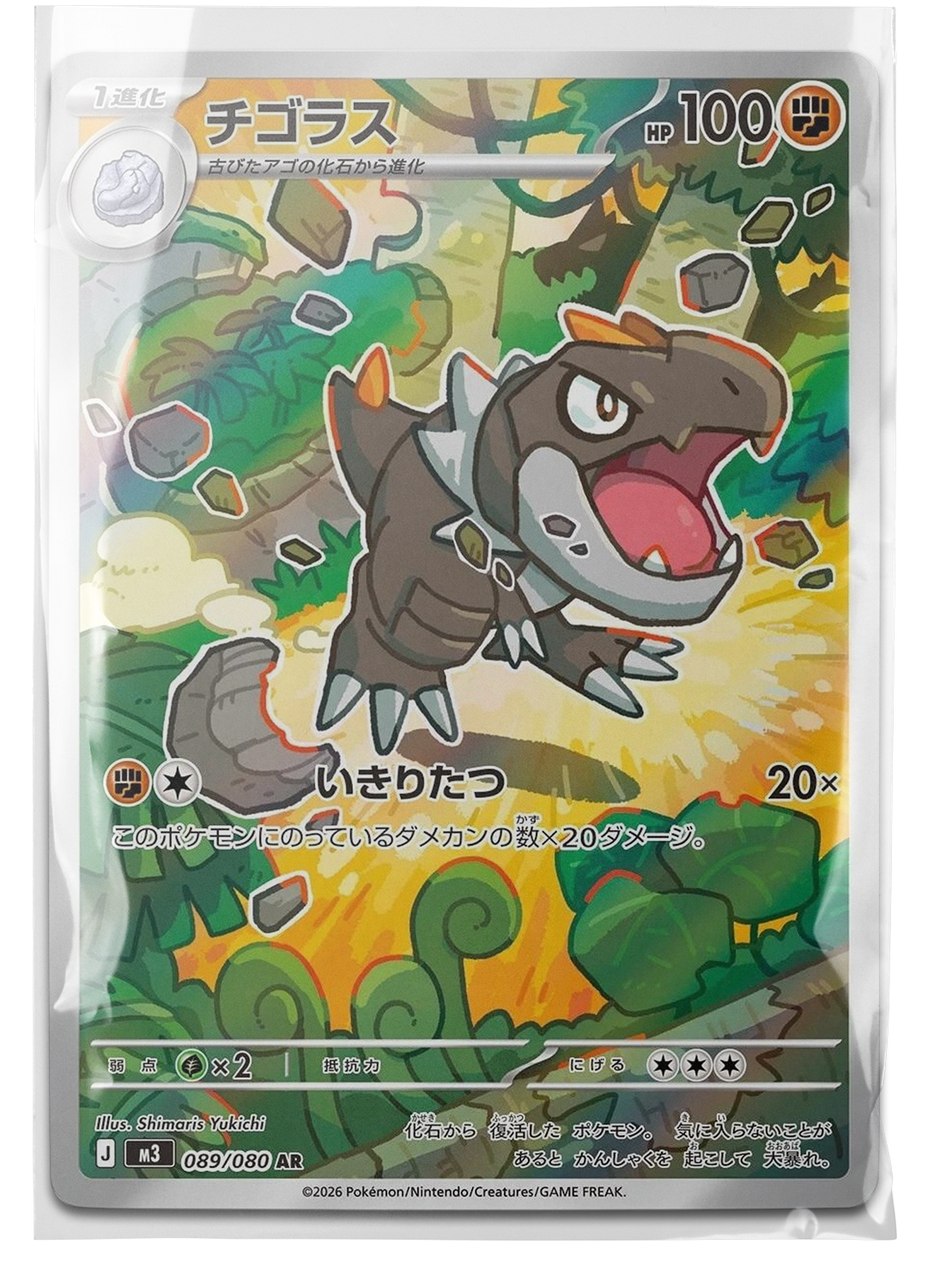 m3 089 Tyrunt