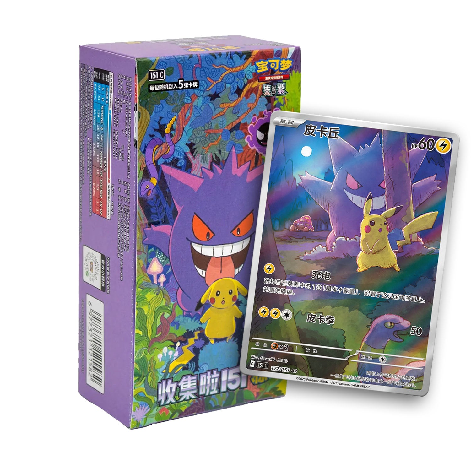 Chinese Collect 151 Surprise Booster Box
