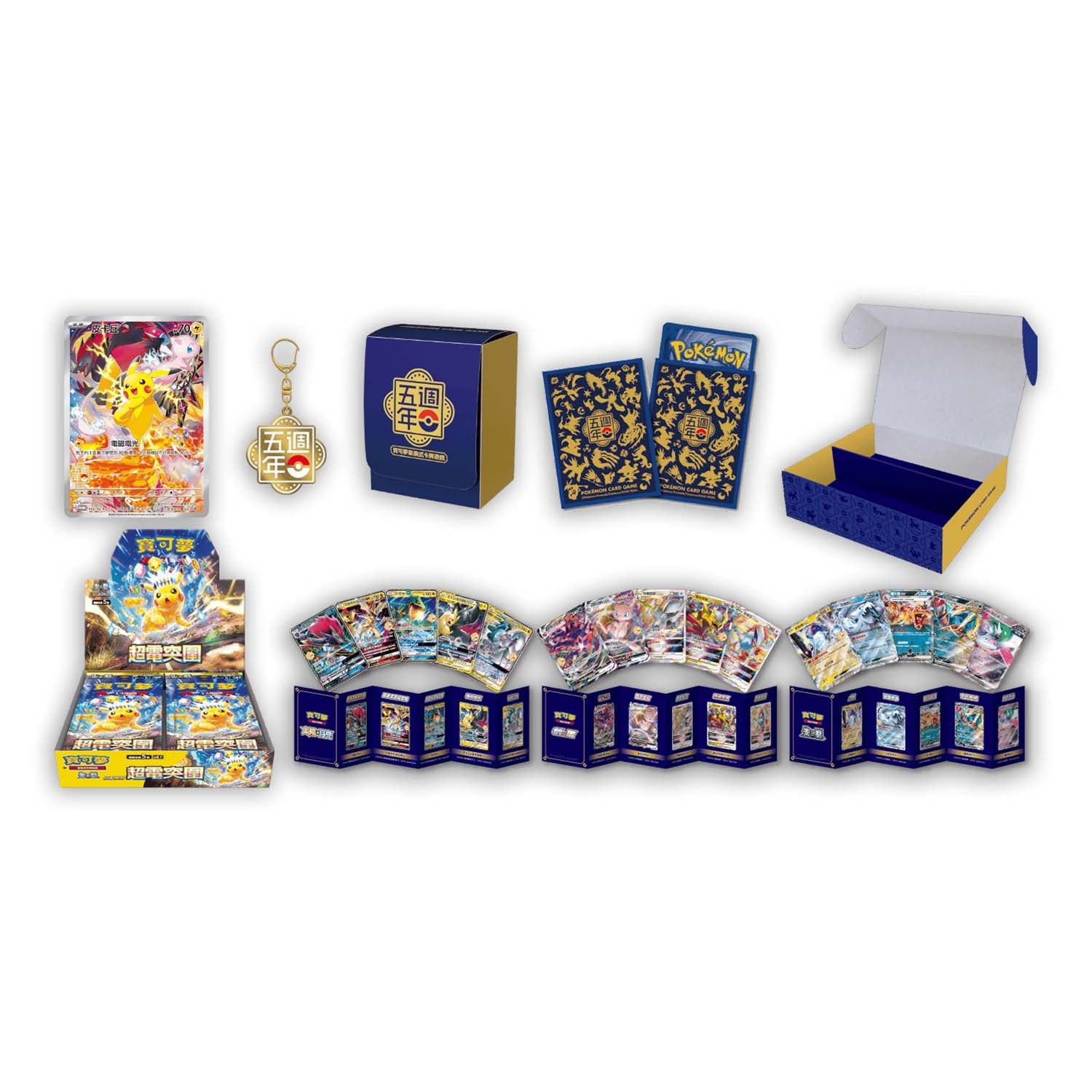 Chinese 5th Anniversary Gift Box