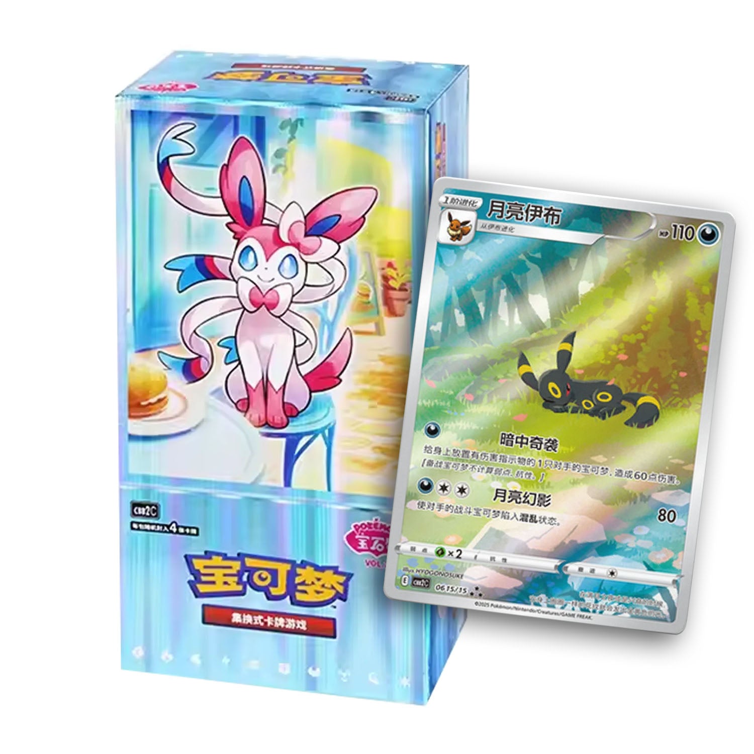 Chinese Gem Pack Vol.2 Booster Box