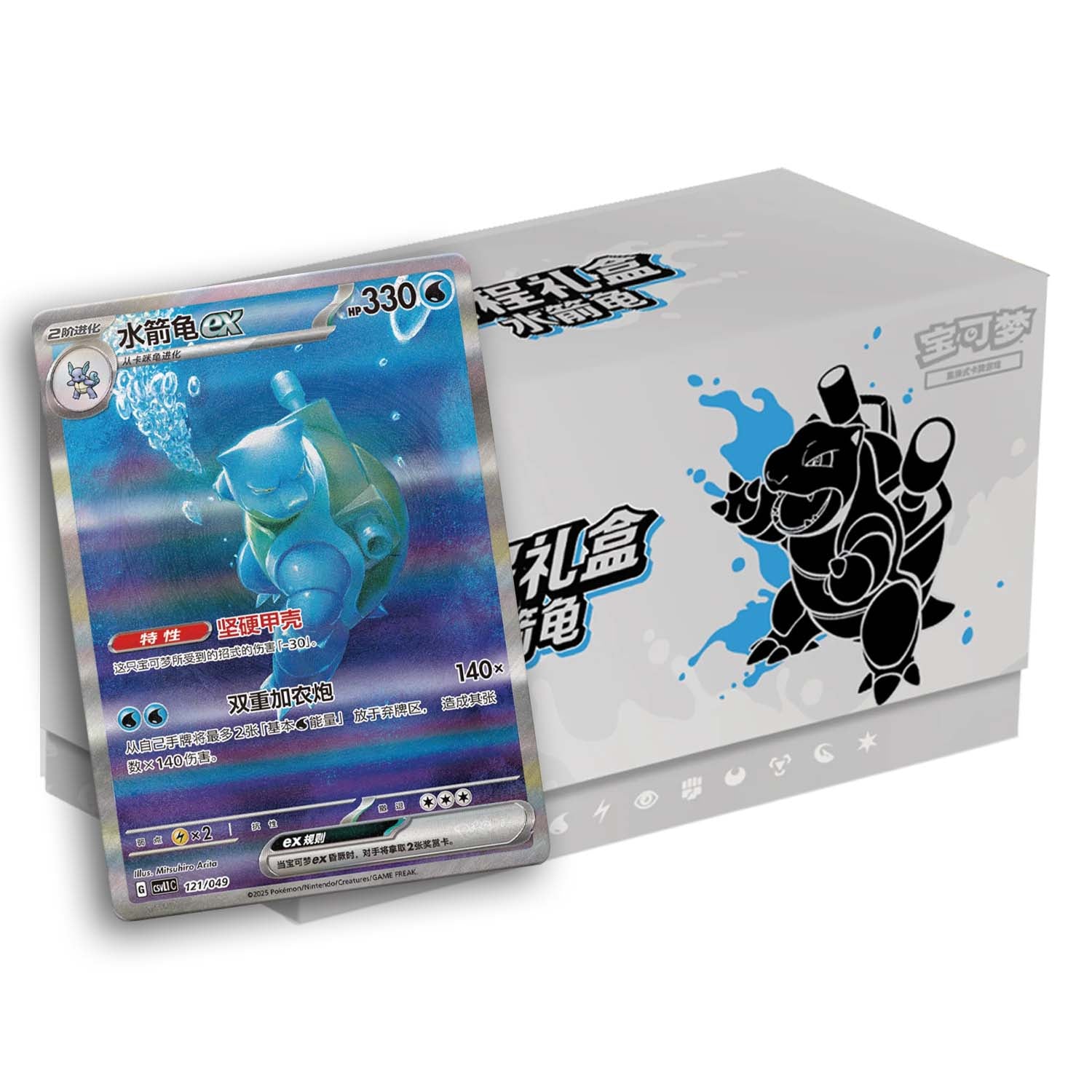 Chinese Collect 151 Hope Adventure Elite Trainer Box (Blastoise)