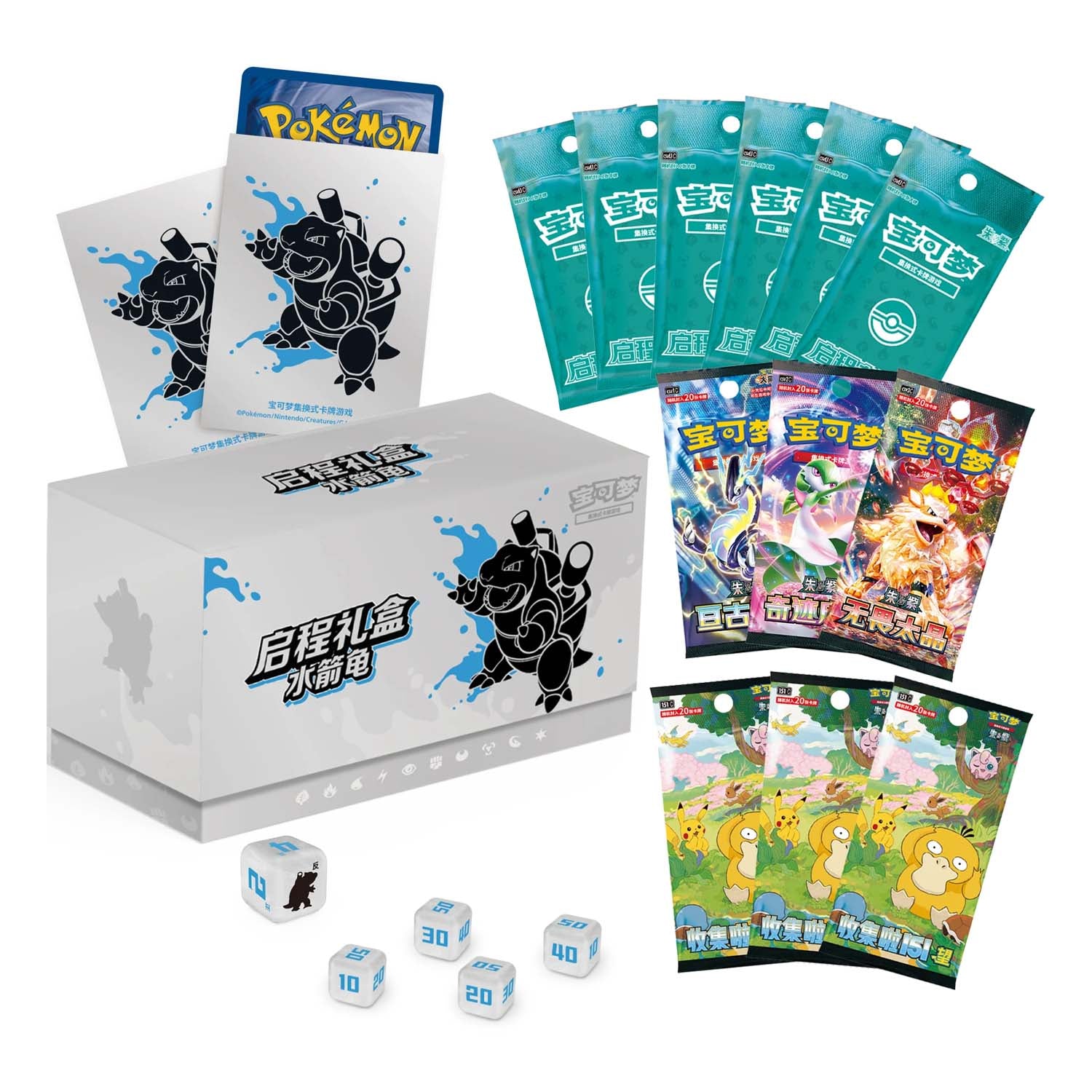 Chinese Collect 151 Hope Adventure Elite Trainer Box (Blastoise)