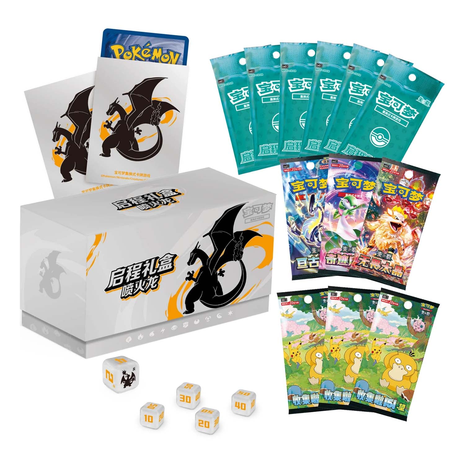 Chinese Collect 151 Hope Adventure Elite Trainer Box (Charizard)