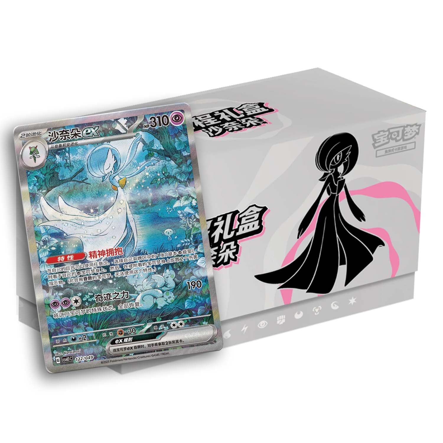 Chinese Collect 151 Hope Adventure Elite Trainer Box (Gardevoir)
