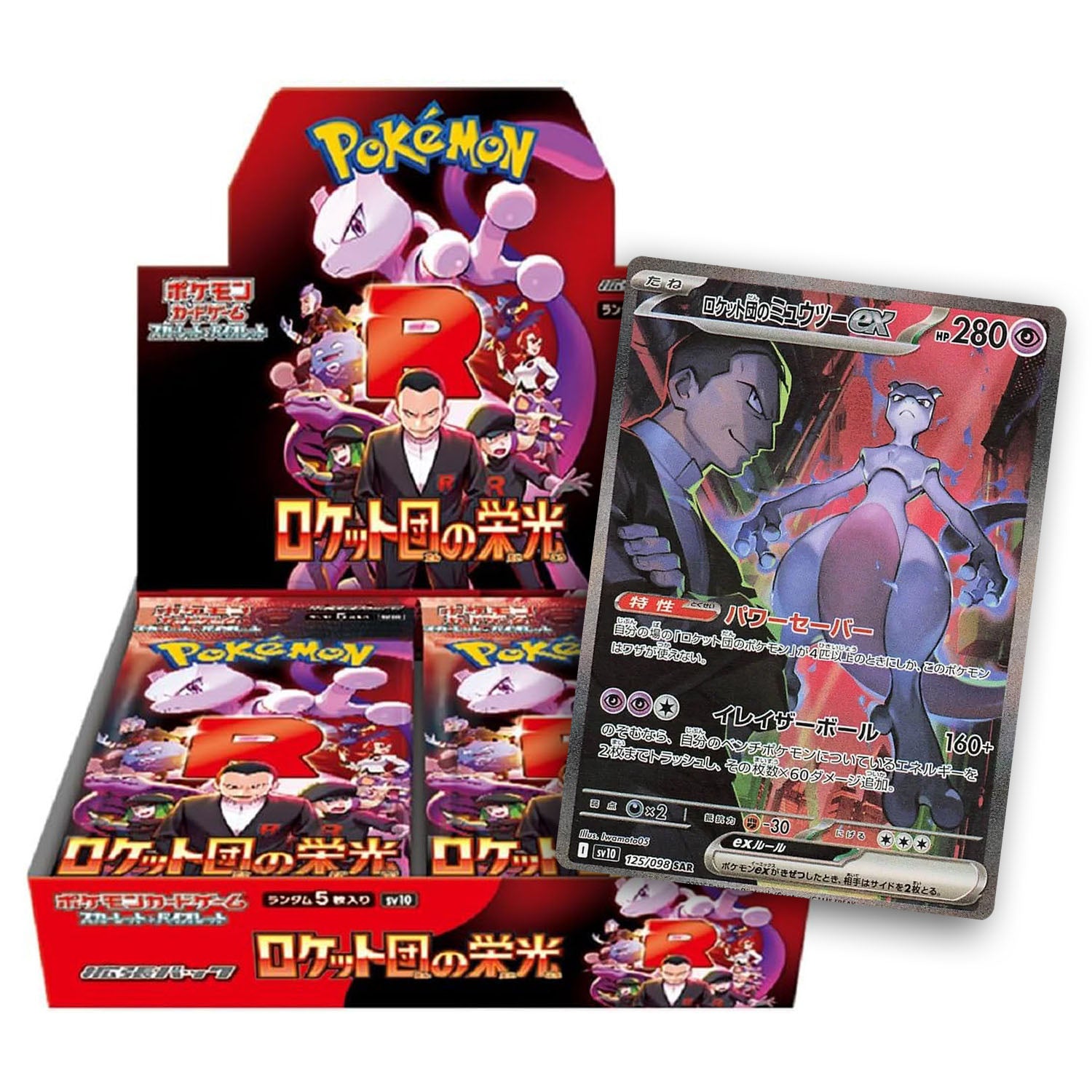Japanese Glory Of Team Rocket Booster Box