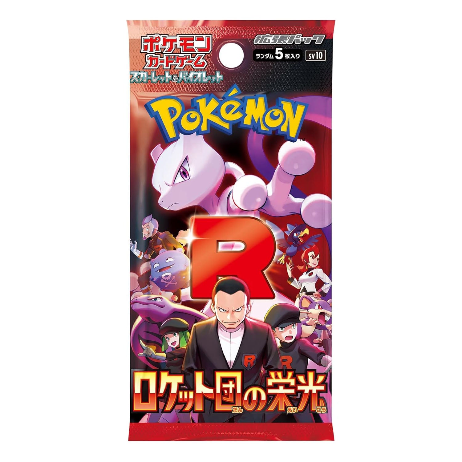 Japanese Glory Of Team Rocket Booster Box
