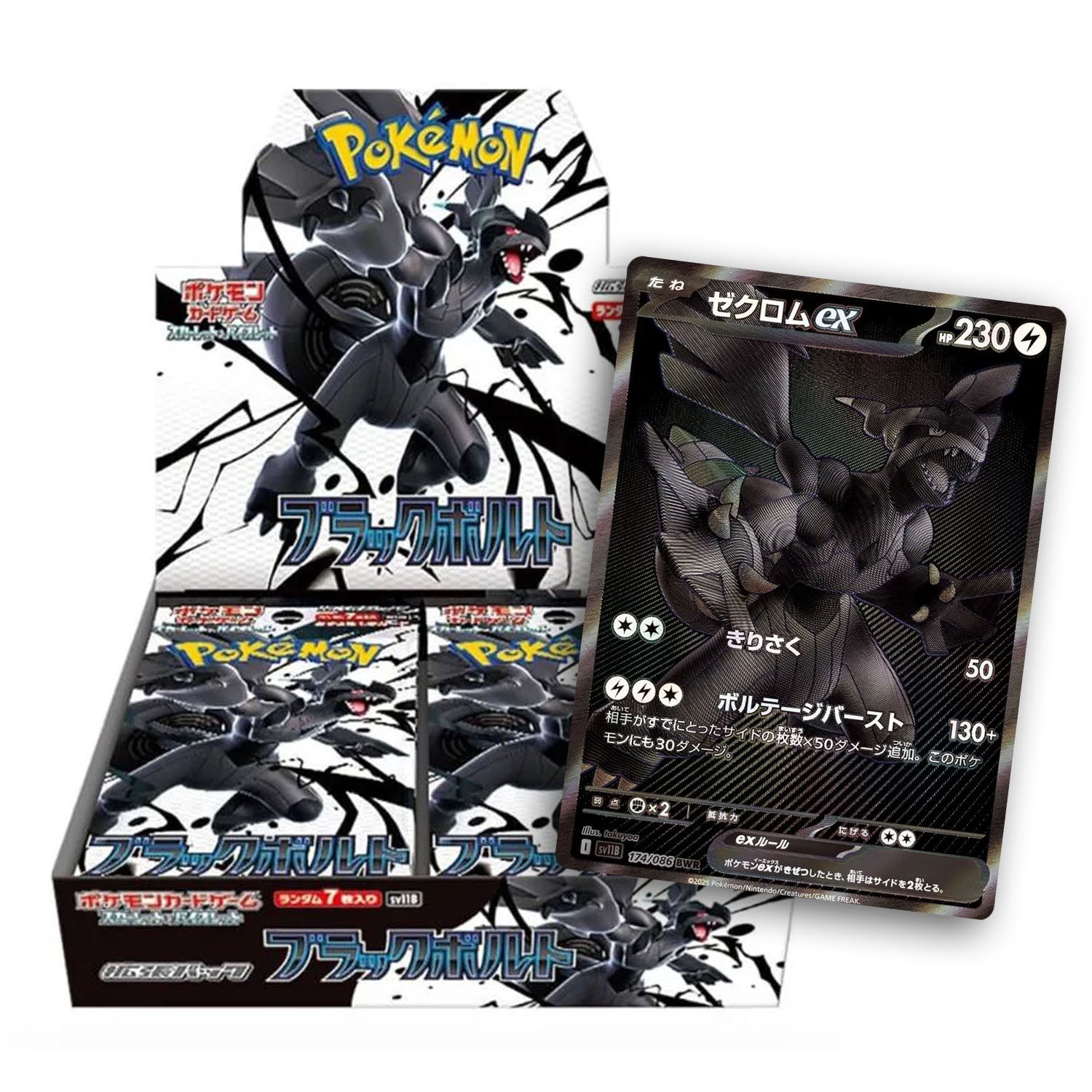 Japanese Black Bolt Booster Box