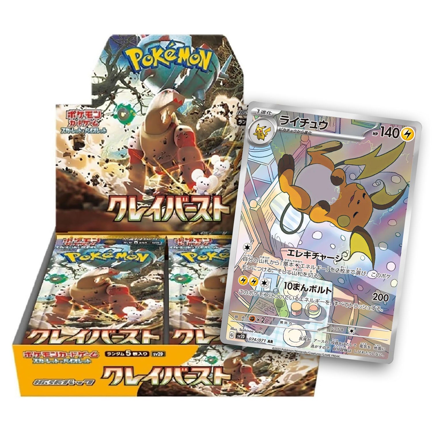 Japanese Clay Burst Booster Box